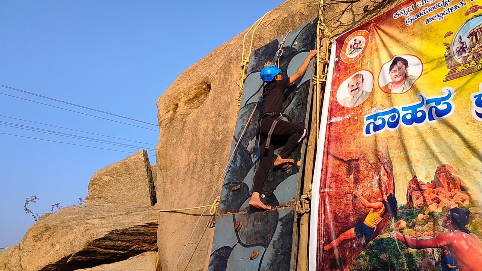 ಹಂಪಿ ಉತ್ಸವ ಸಾಹಸ ಕ್ರೀಡೆಯಲ್ಲಿ ಮಕ್ಕಳ ಸಾಹಸ